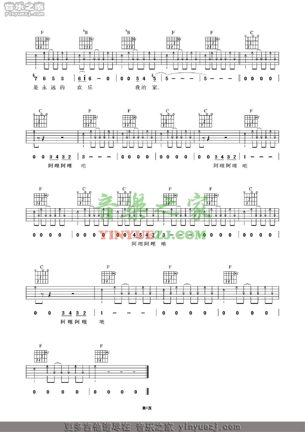 4许巍《纯真》吉他谱