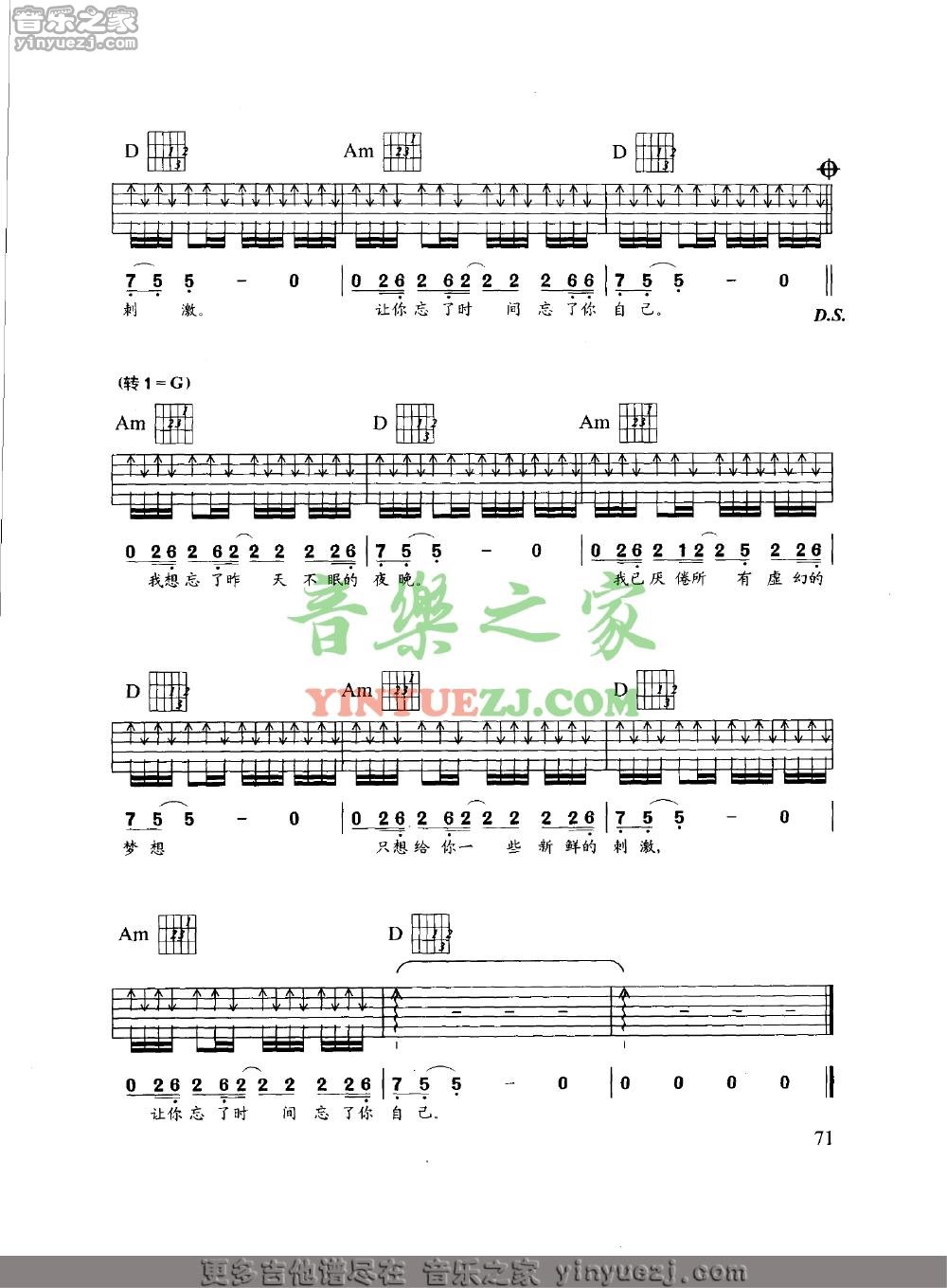 G调版4 许巍《简单》吉他谱