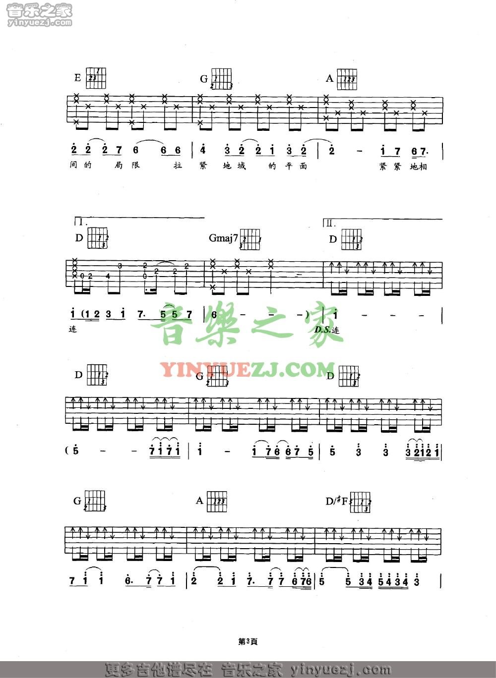 3刘德华《爱你一万年》吉他谱