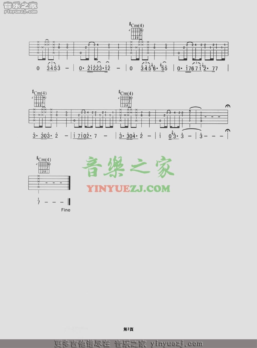 E调版3 谢霆锋《点歌》吉他谱