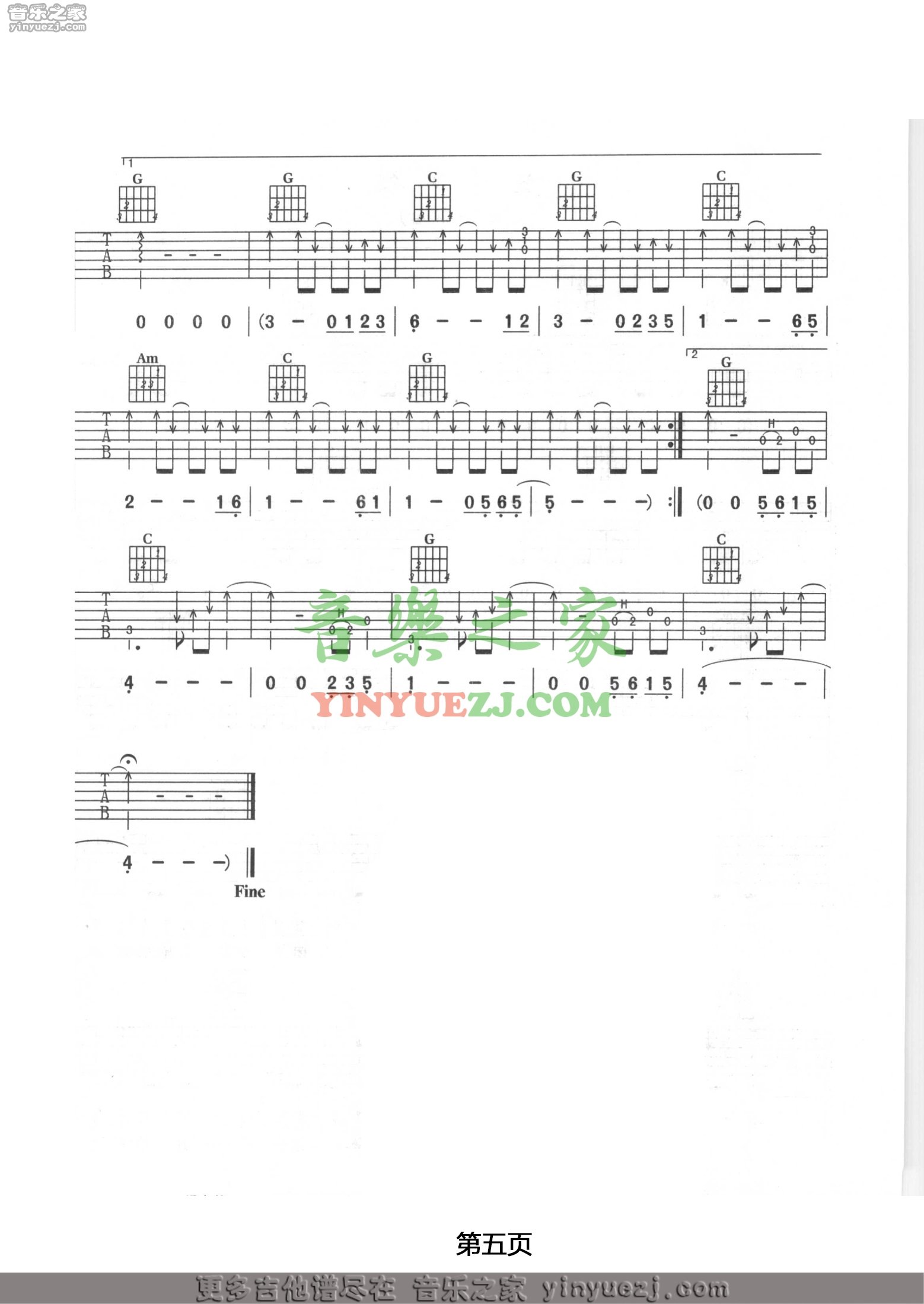 5汪峰《你有没有听见我在哭泣》吉他谱