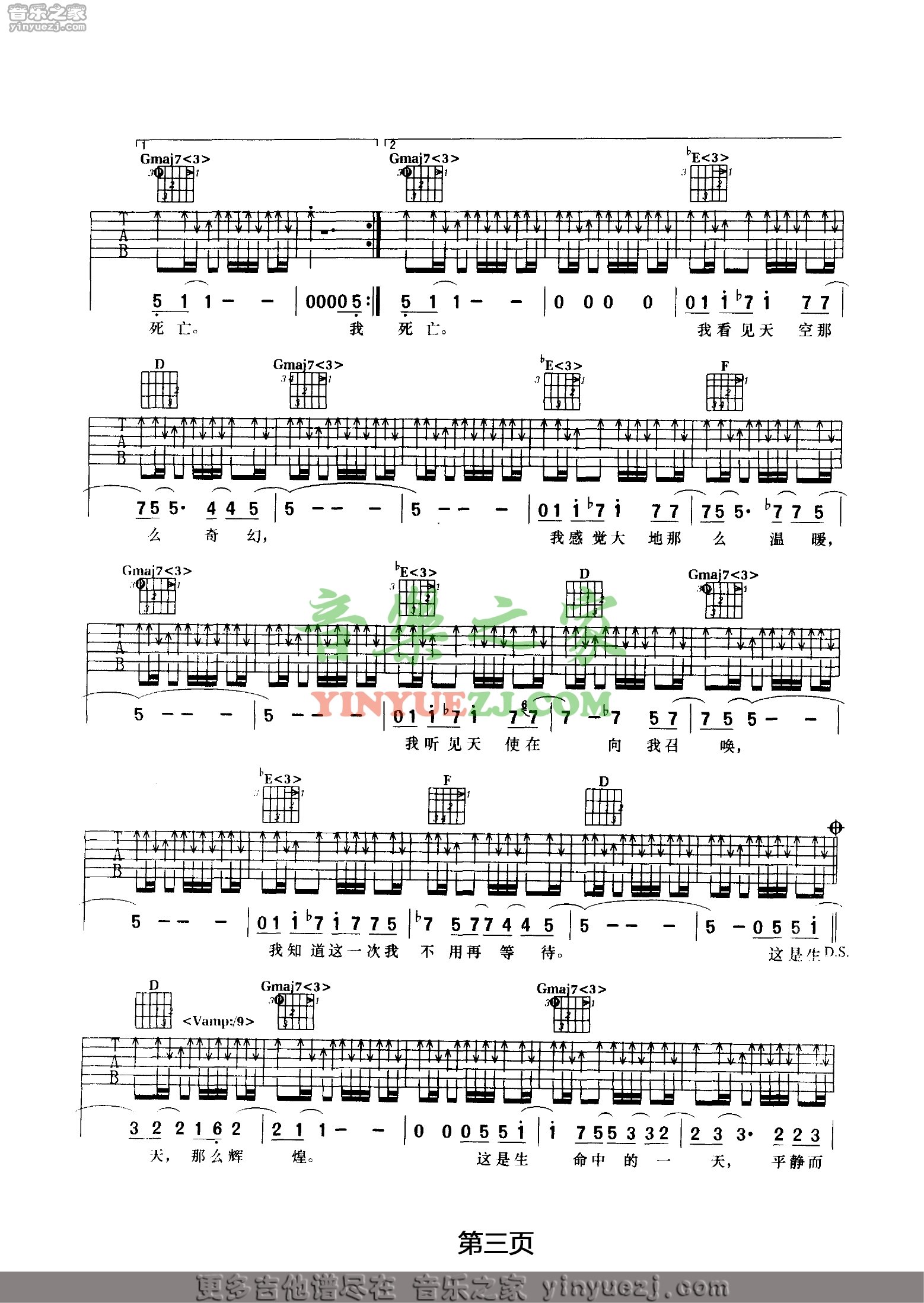双吉他版3 汪峰《生命中的一天》吉他谱
