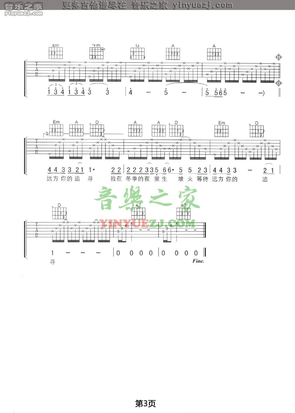 3王力宏《四季》吉他谱