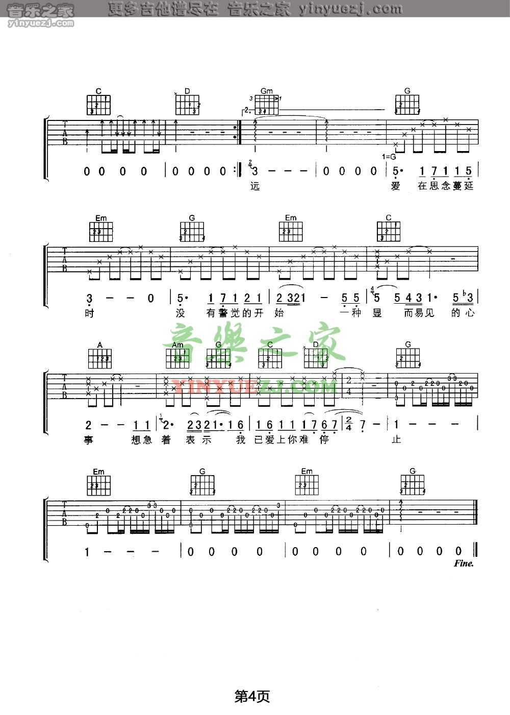 4王力宏《爱在思念蔓延时》吉他谱