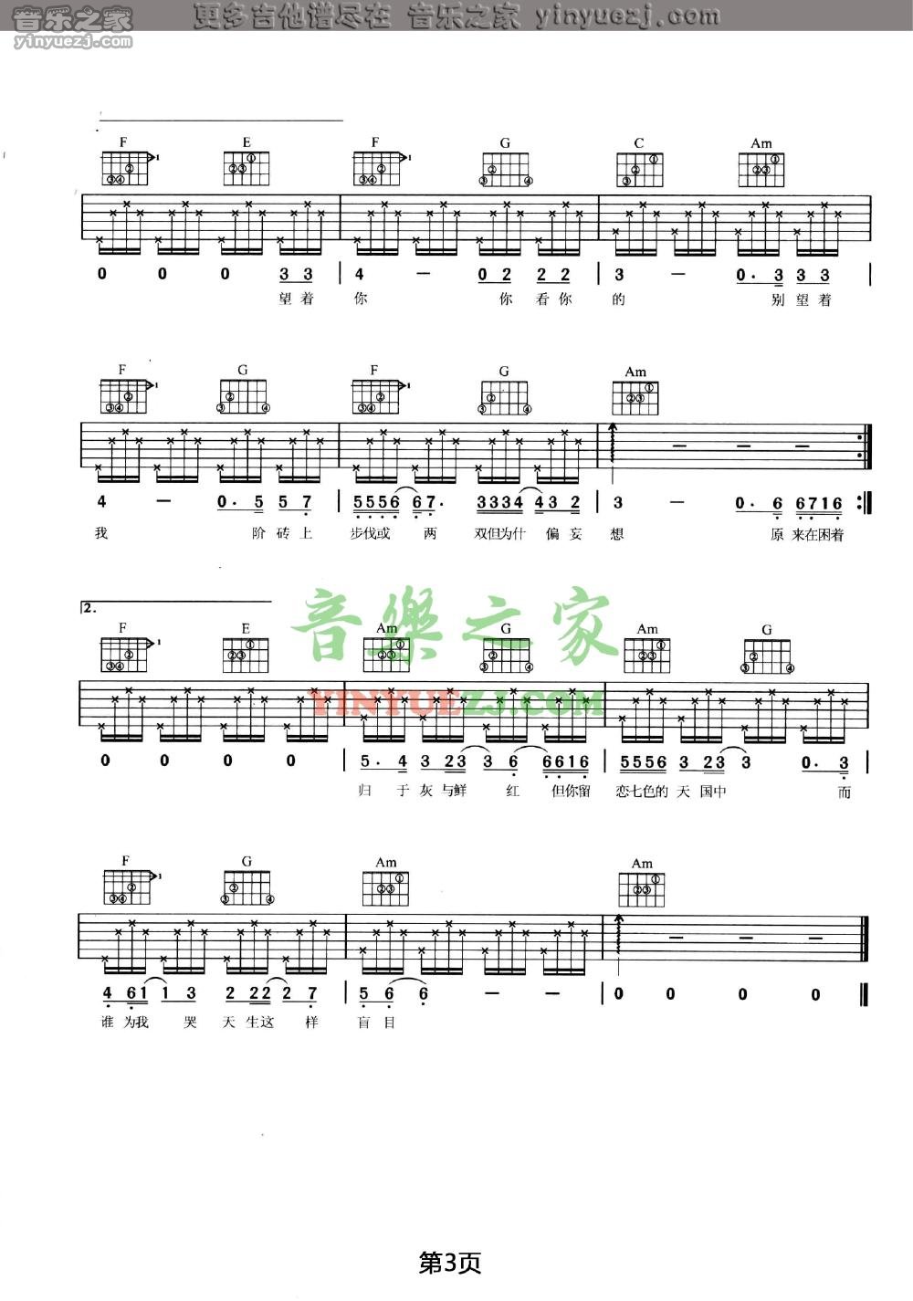 3王菲《色盲》吉他谱