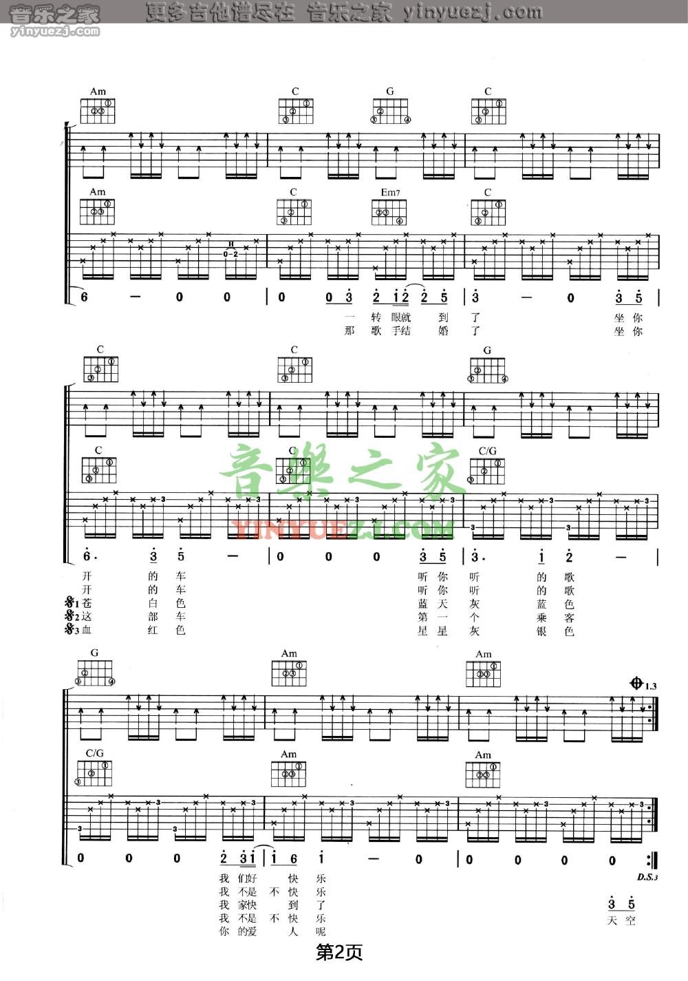 3王菲《乘客》吉他谱