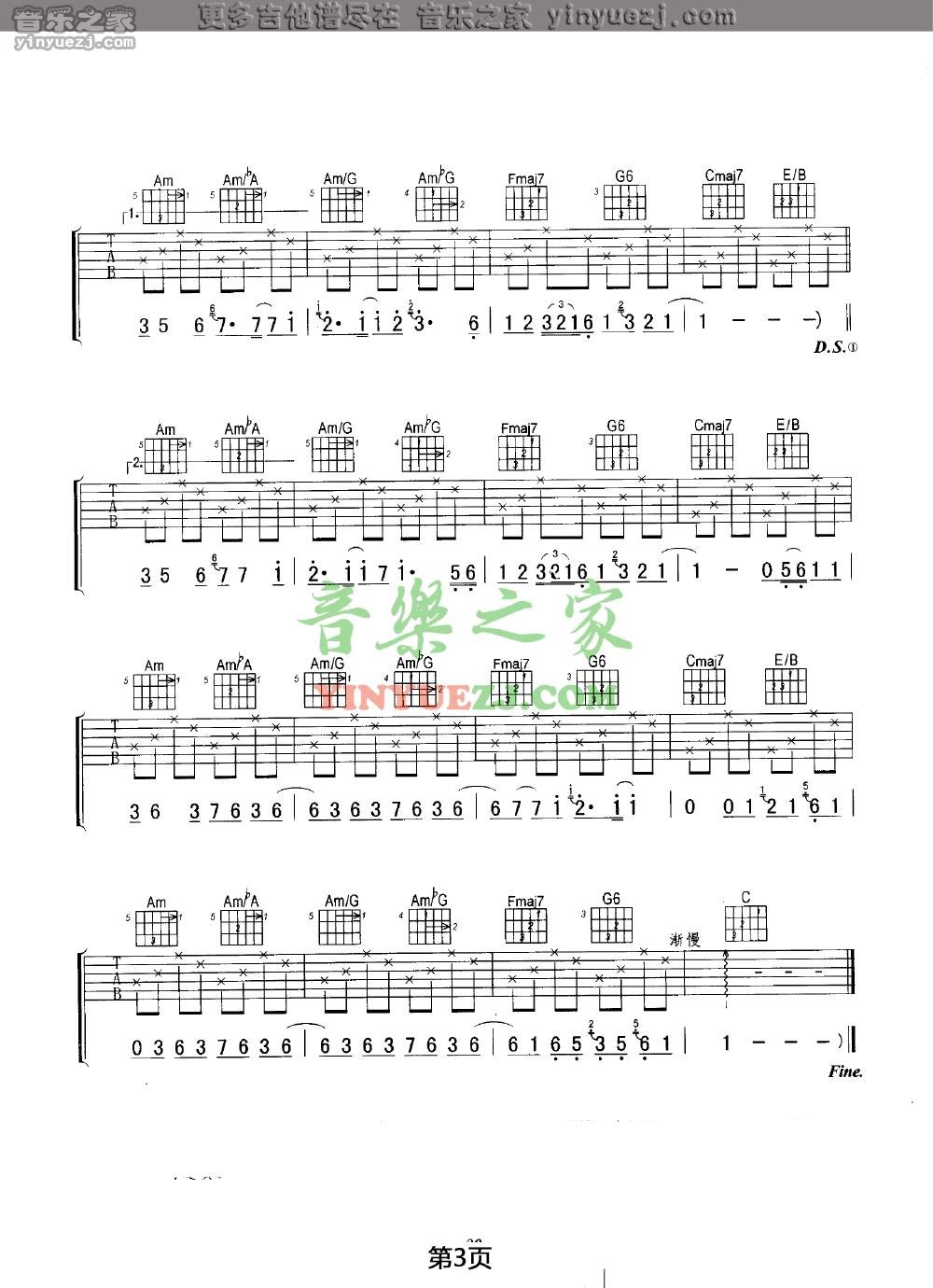 3张震岳《秘密》吉他谱