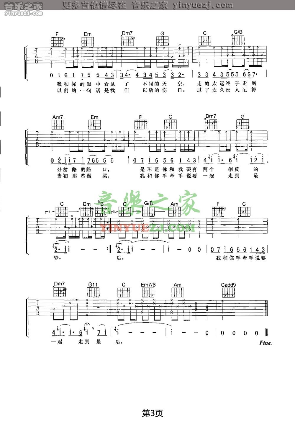3张惠妹《记得》吉他谱