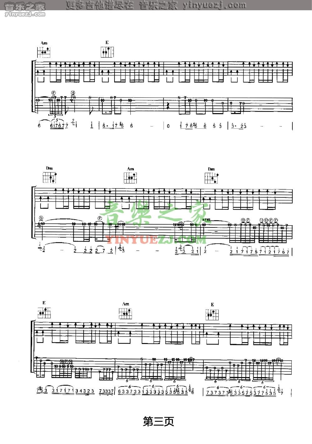 3水木年华《墓志铭》吉他谱