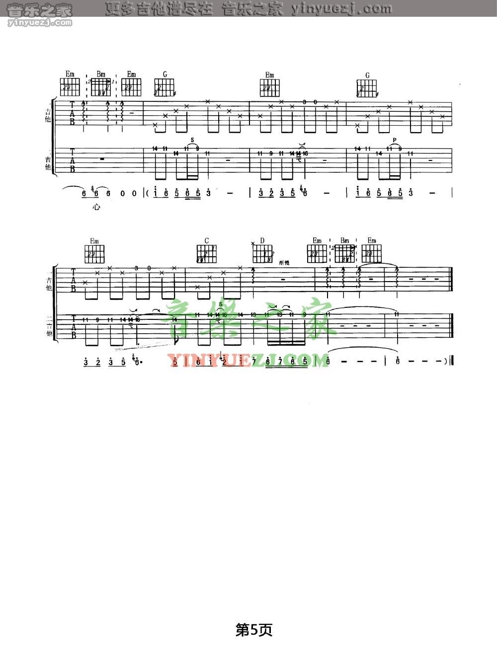 5任贤齐《伤心太平洋》吉他谱