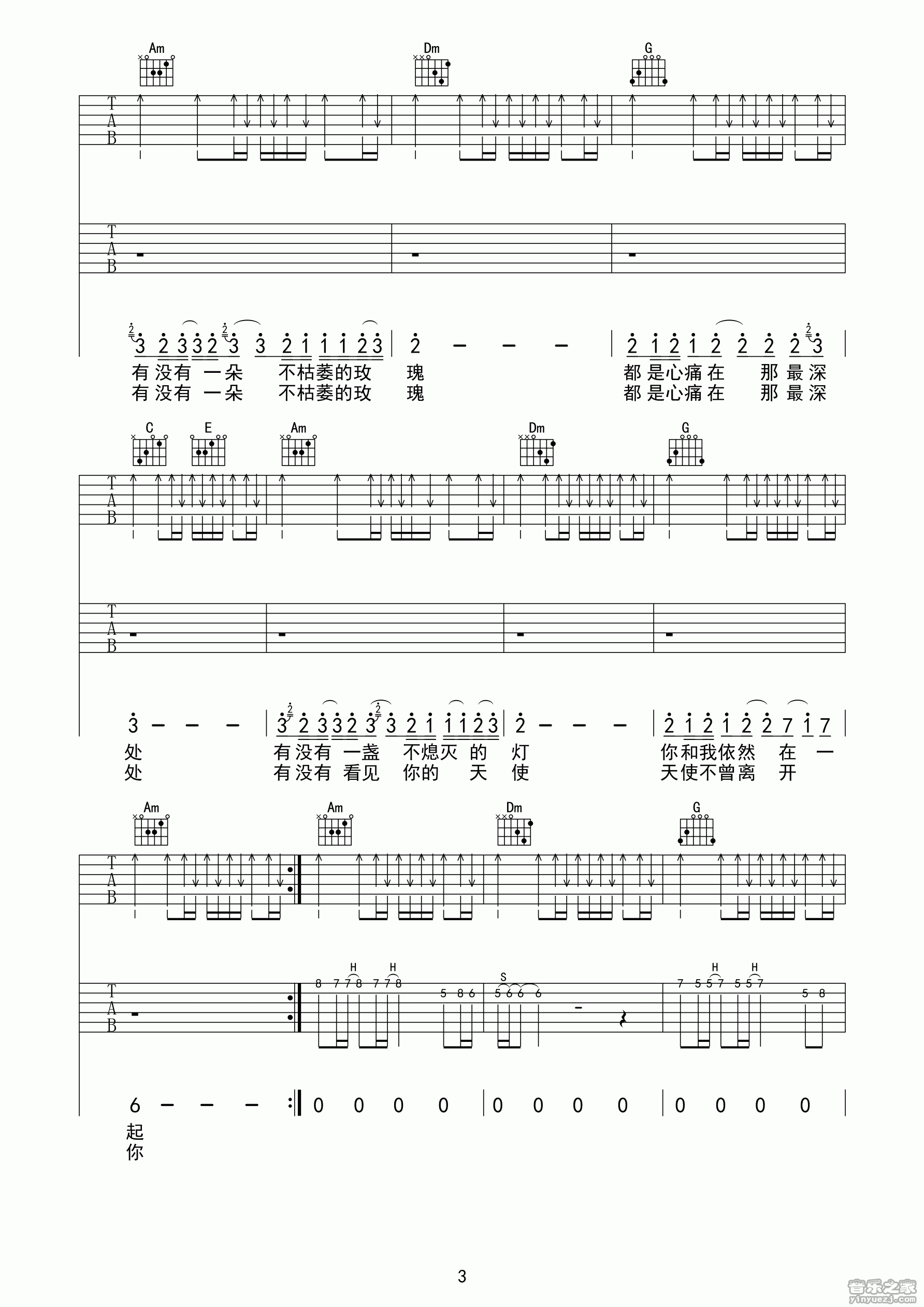 3赵家文《你的天使》吉他谱