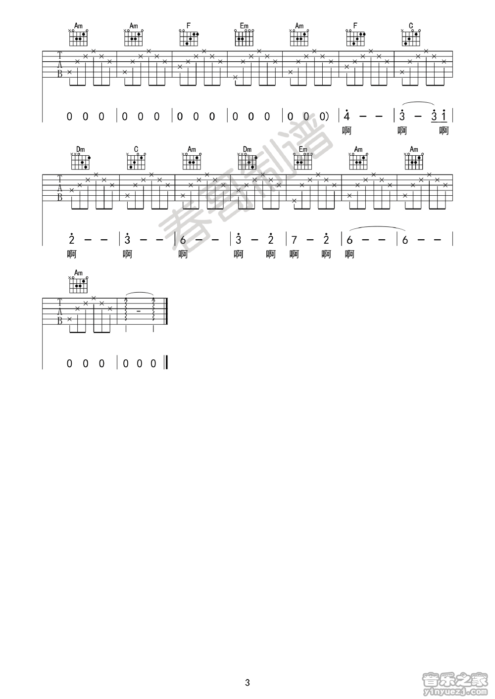 3花粥《远在北方孤独的鬼》吉他谱
