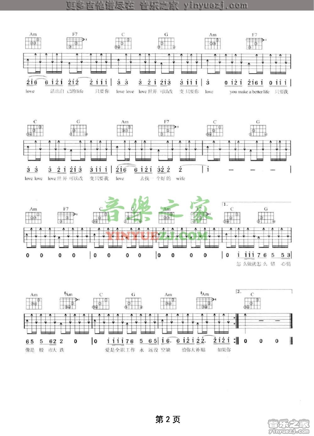 2陶喆《应征爱》吉他谱