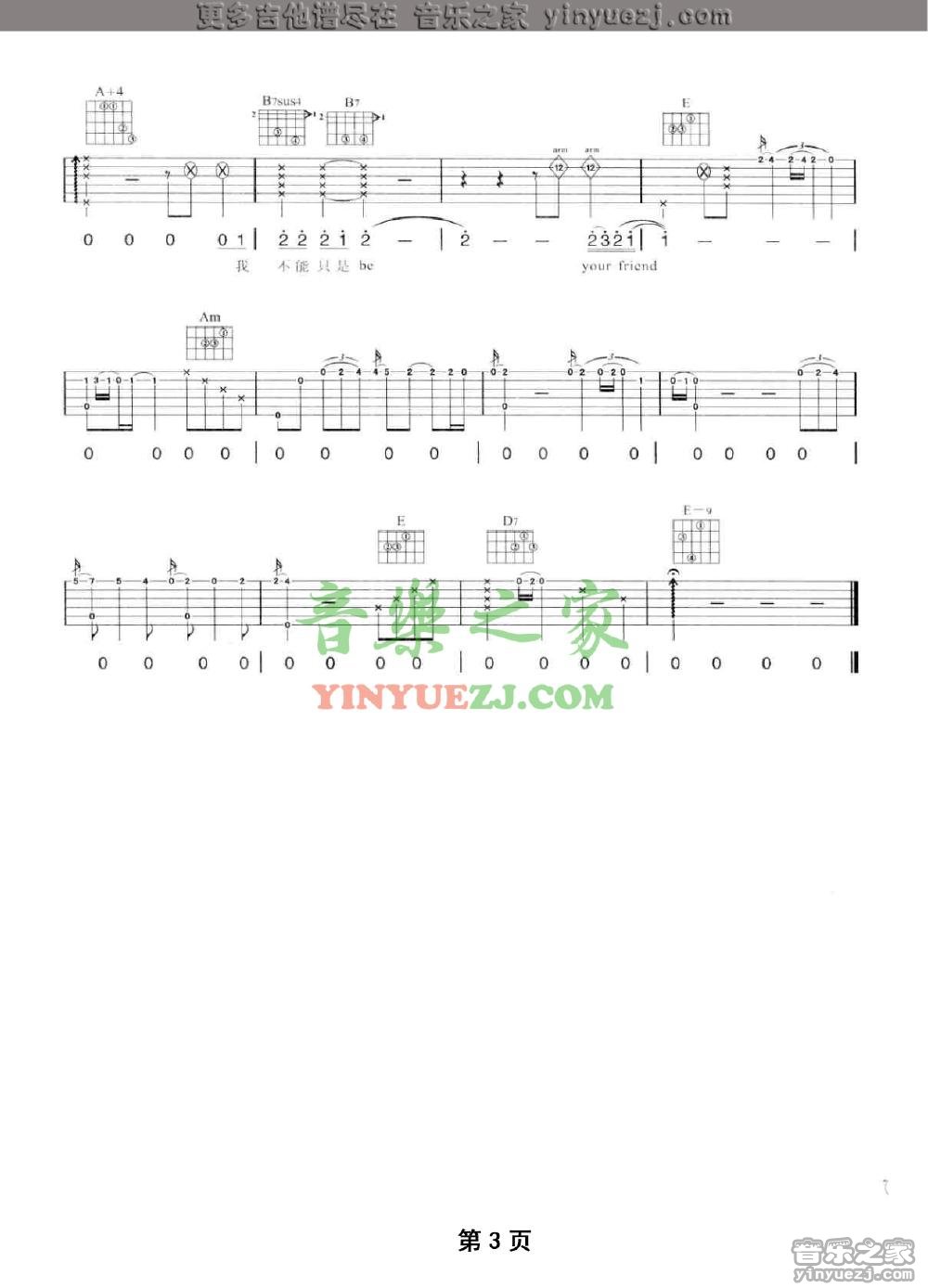E调版 3陶喆《普通朋友》吉他谱