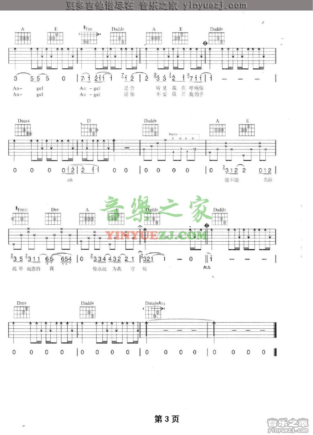 3陶喆《Angel》吉他谱