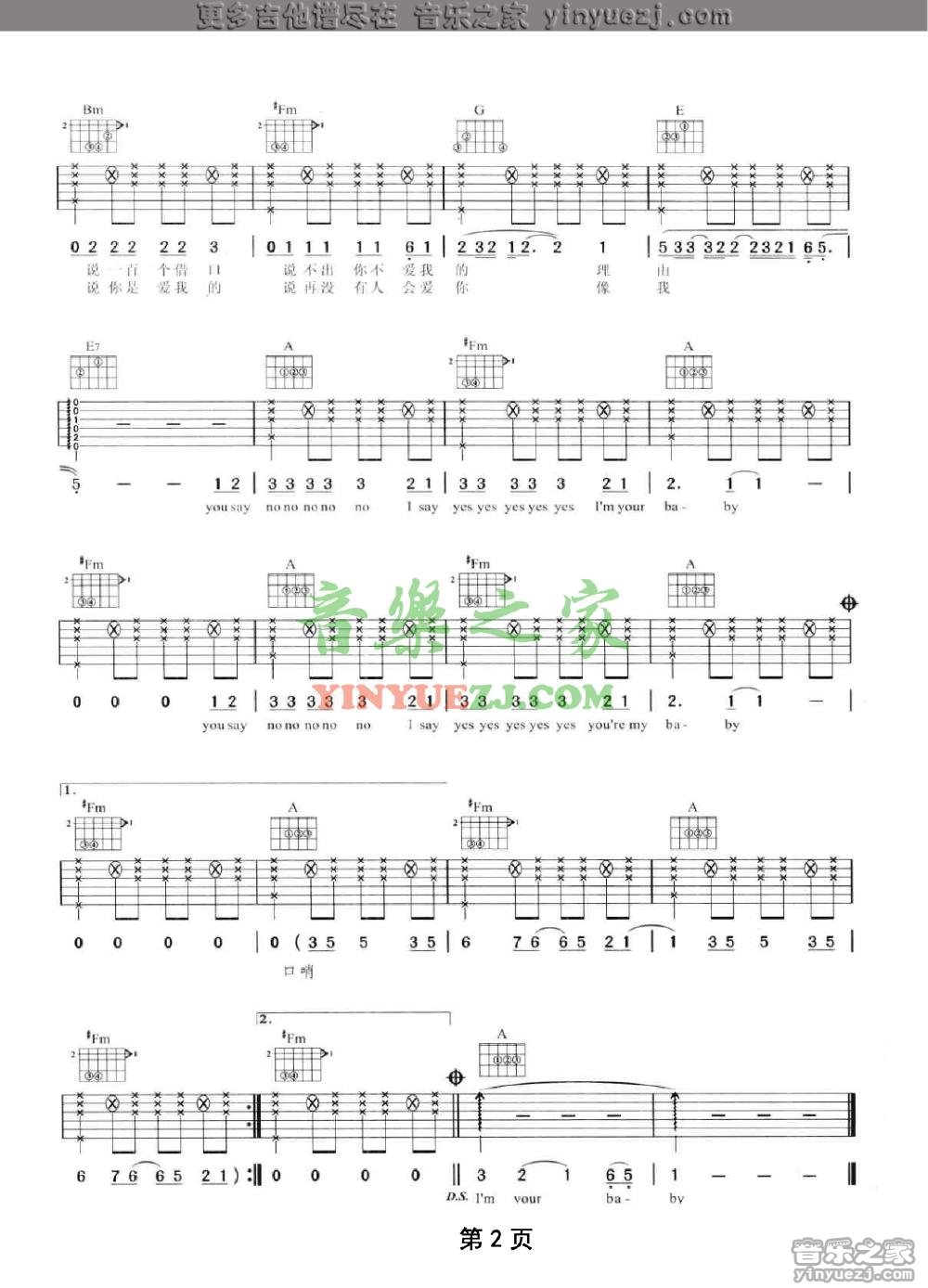 2陶喆《是是非非》吉他谱