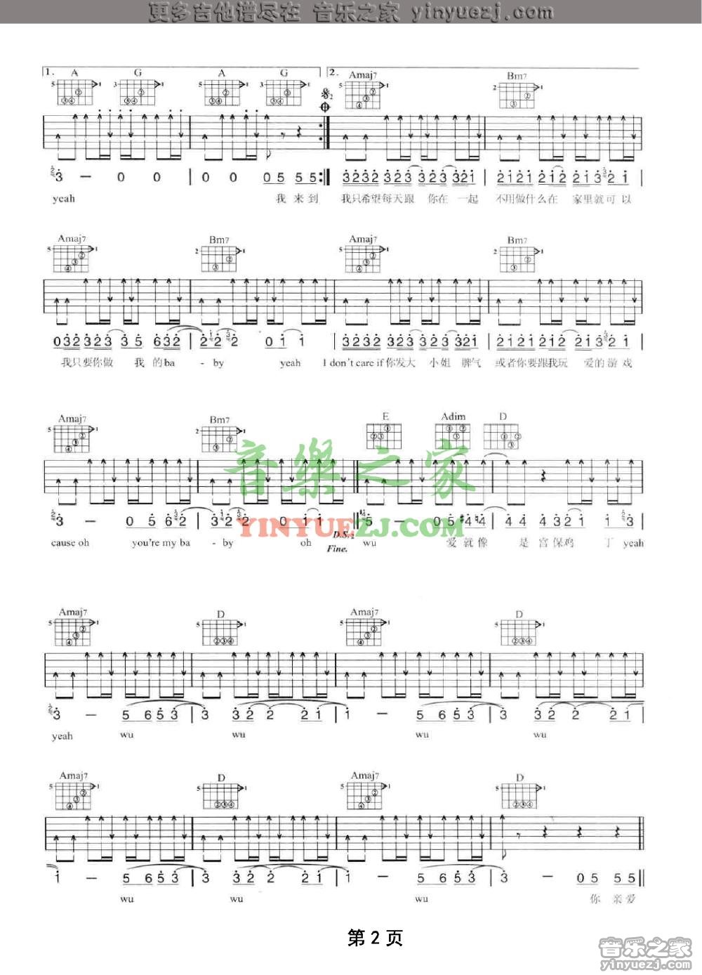 2陶喆《宫保鸡丁》吉他谱