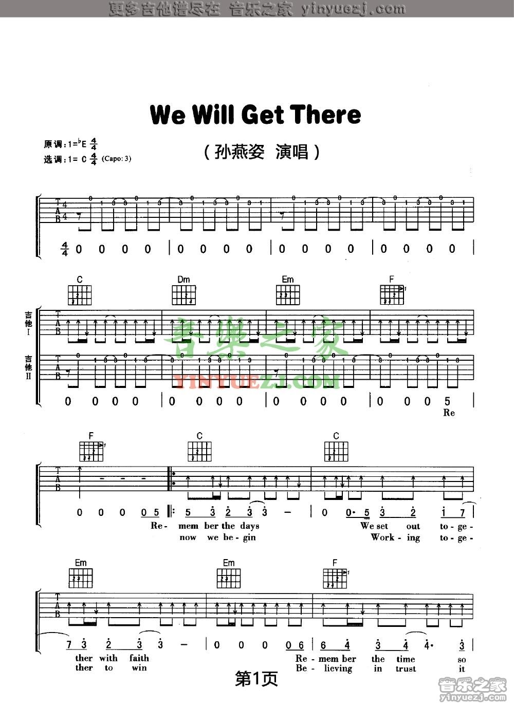 1孙燕姿《We Will Get There》吉他谱