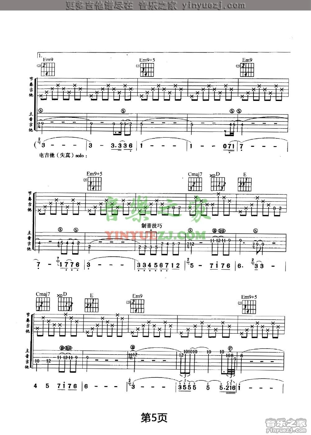 双吉他版 5许巍《青鸟1》吉他谱
