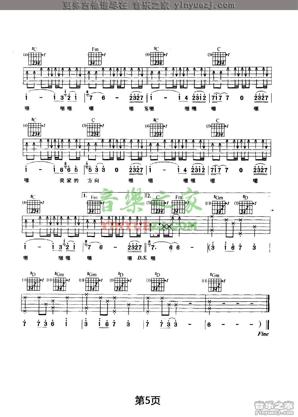 双吉他版 5许巍《方向》吉他谱