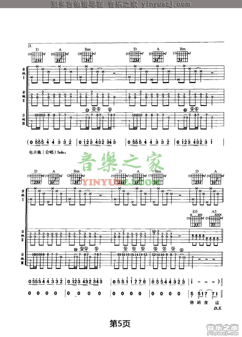 双吉他版5 许巍《那一年》吉他谱