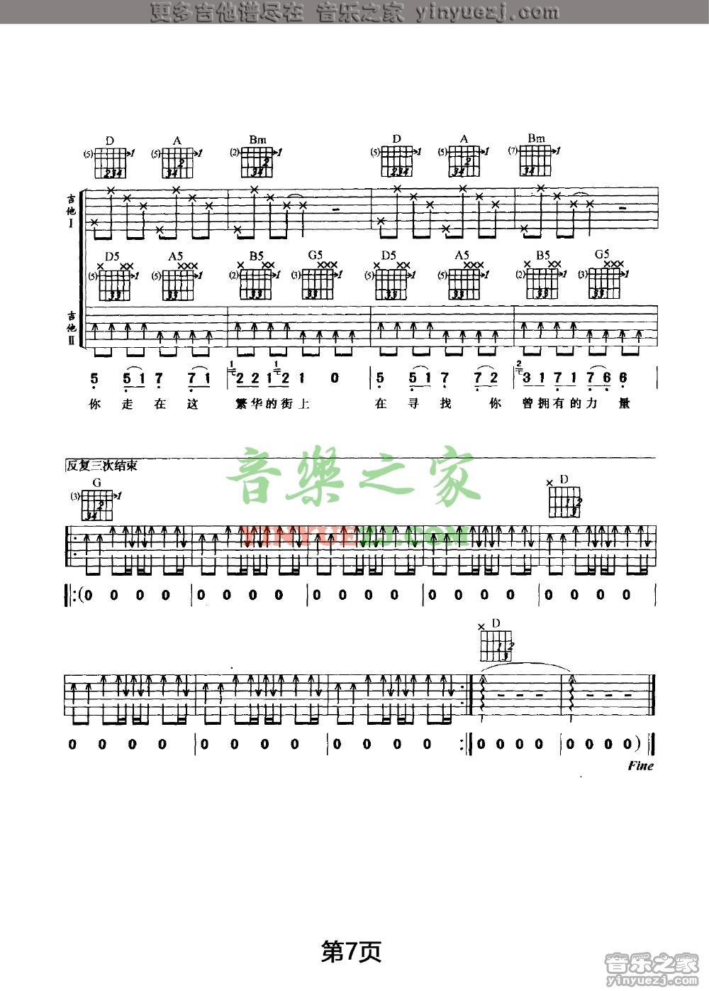 双吉他版7 许巍《那一年》吉他谱