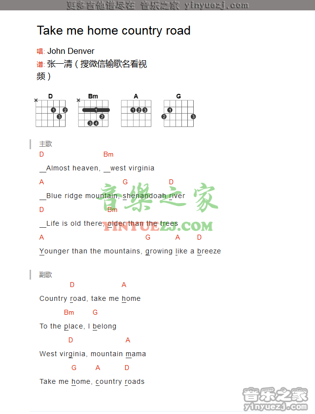 《take me home country roads》吉他谱txt