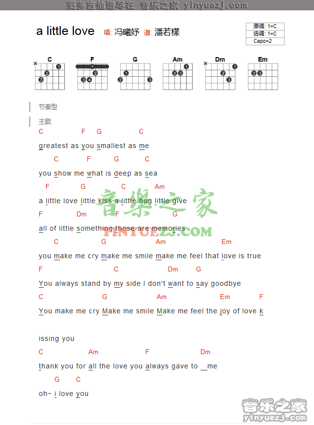 冯曦妤《a little love》吉他谱txt