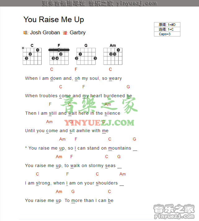 《you raise me up》吉他譜txt_吉他譜_簡譜_尤克里裡_吉他譜下載