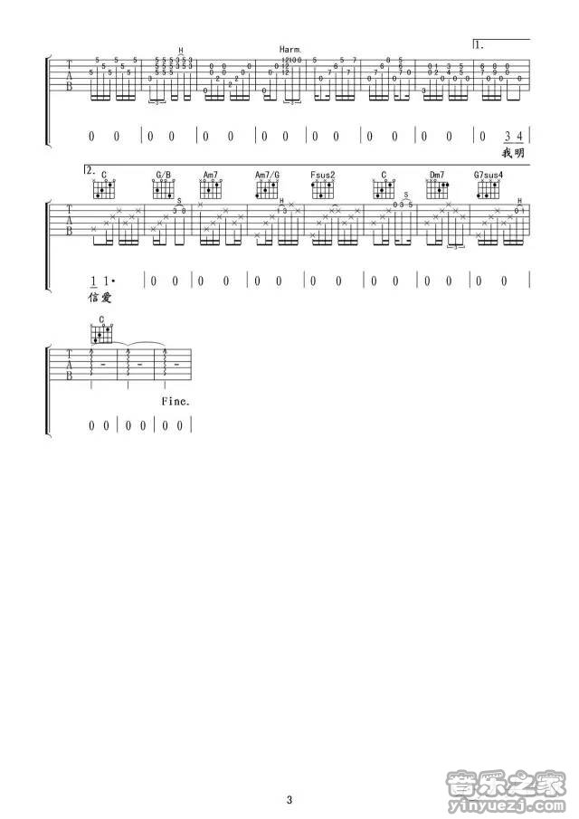 3莫文蔚《忽然之间》吉他谱