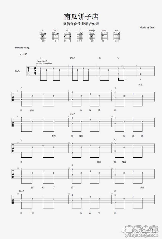 1Jam《南瓜饼子店》吉他谱
