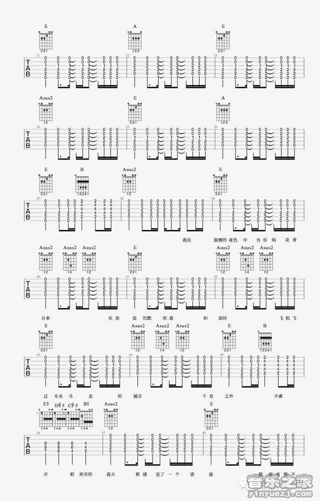 3鹿先森乐队《春风十里》吉他谱