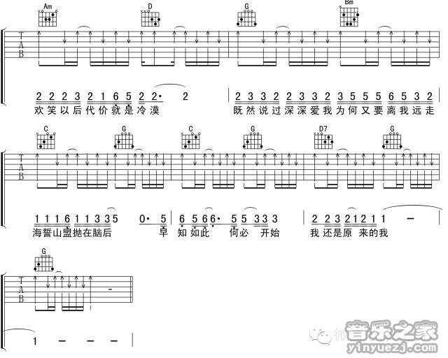 2齐秦《原来的我》吉他谱