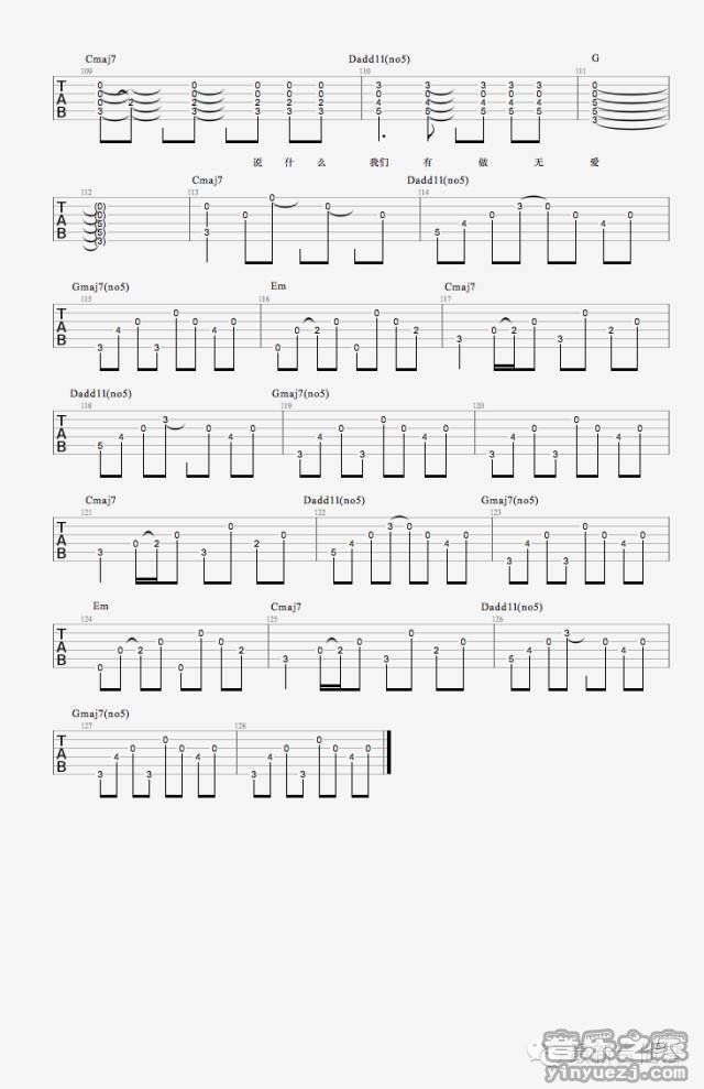 6何大河《有做无爱》吉他谱