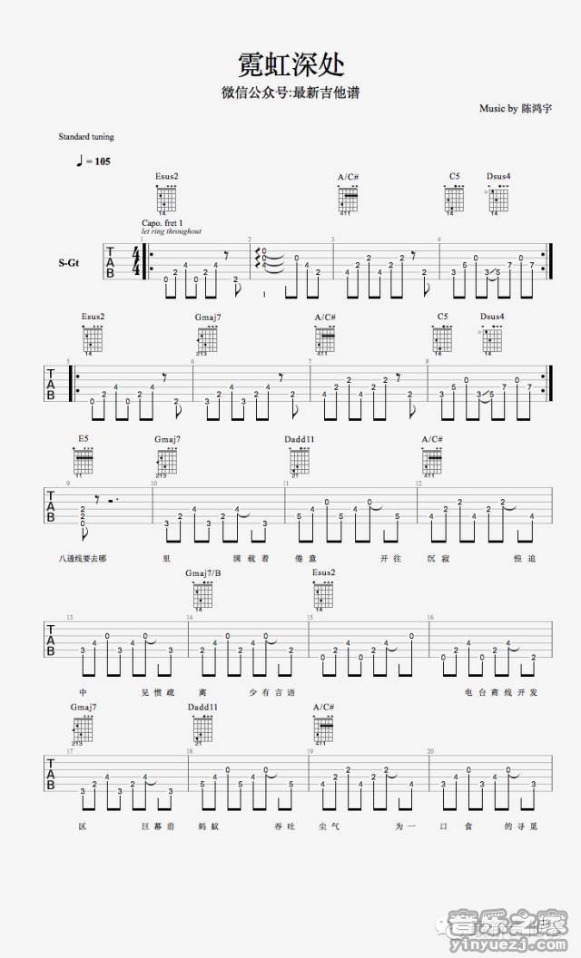 1陈鸿宇《霓虹深处》吉他谱