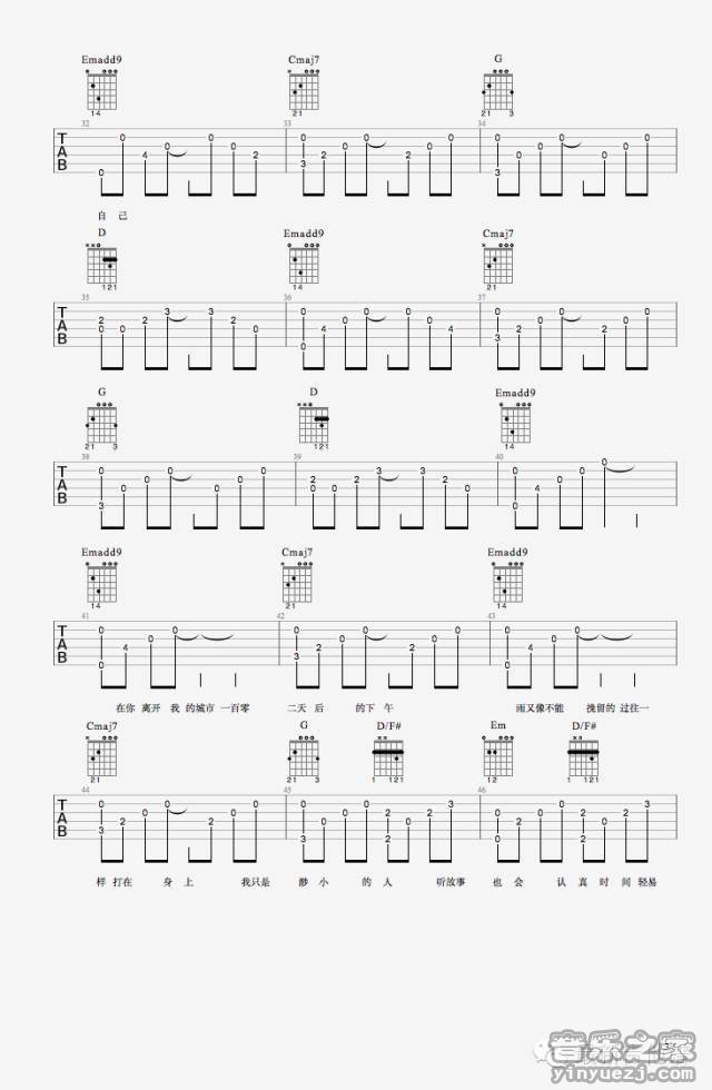 3崔跃文《小雨日记》吉他谱