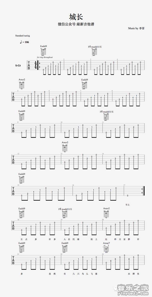 1李晋《城长》吉他谱