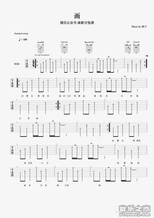 1树子《画》吉他谱