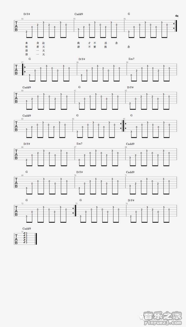 3李晋《当我老了那一天》吉他谱