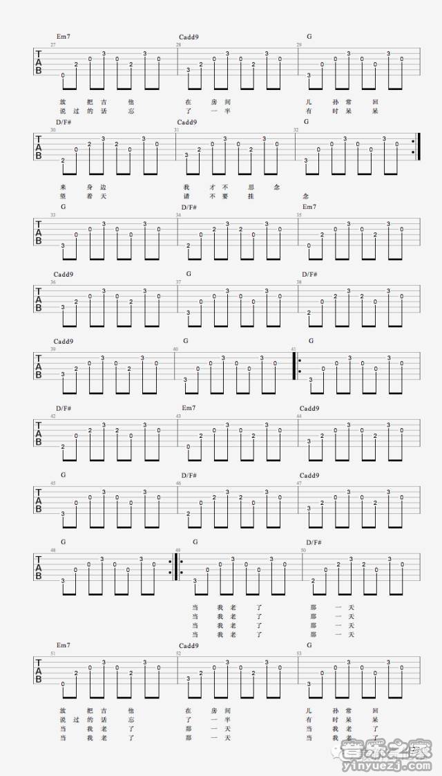 2李晋《当我老了那一天》吉他谱