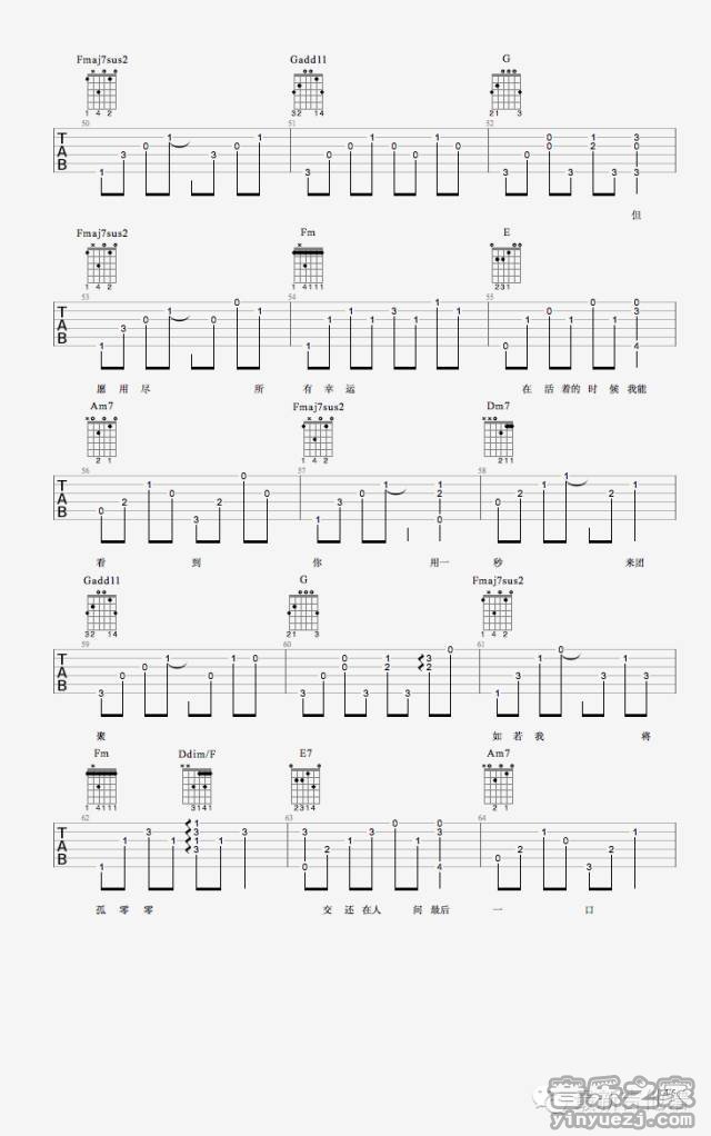 4谭维维《三厘米》吉他谱