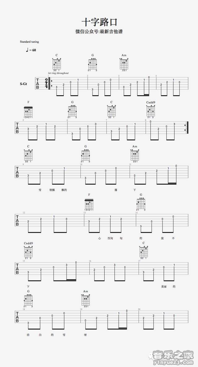 1纣王《十字路口》吉他谱