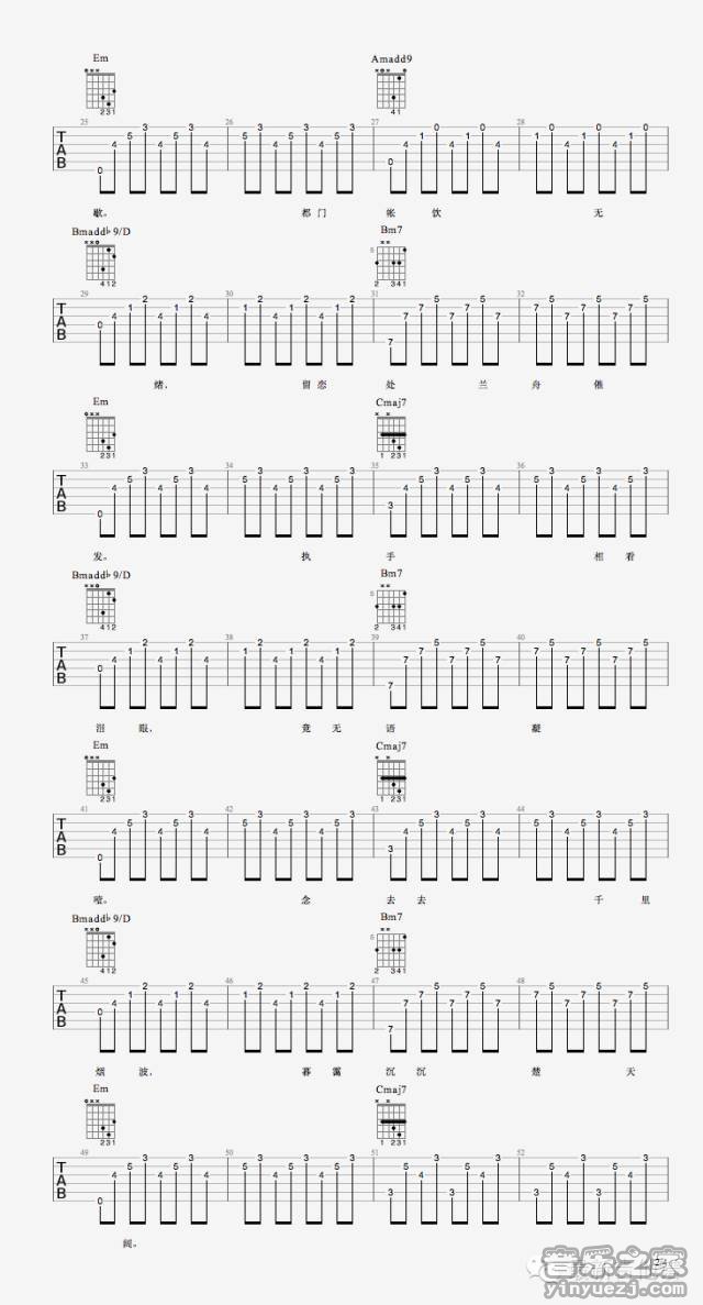 2尧十三《雨霖铃》吉他谱