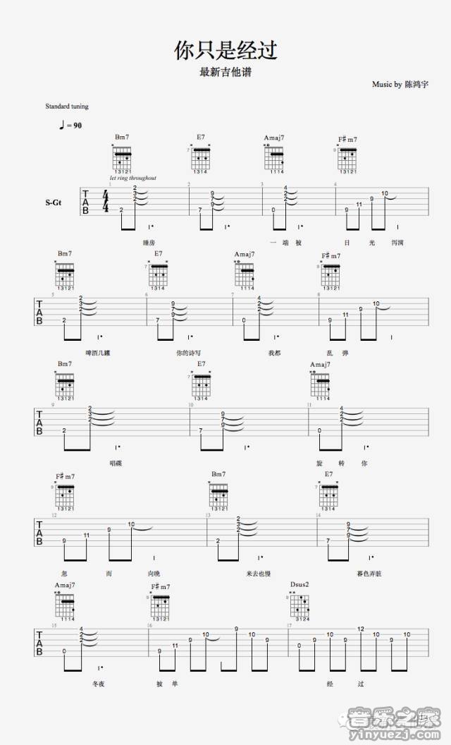 1陈鸿宇《你只是经过》吉他谱