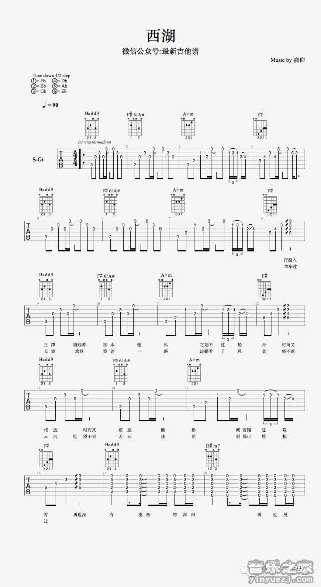 西湖间奏solo吉他谱图片