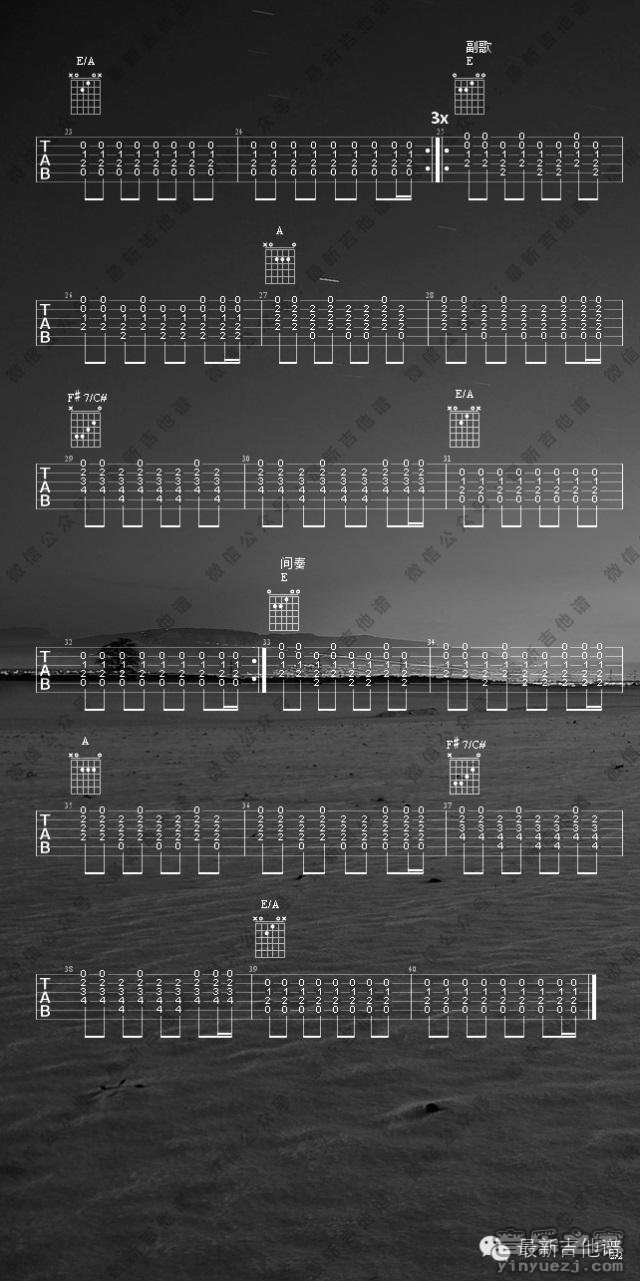 2新裤子《关于失眠和夜晚的世界》吉他谱