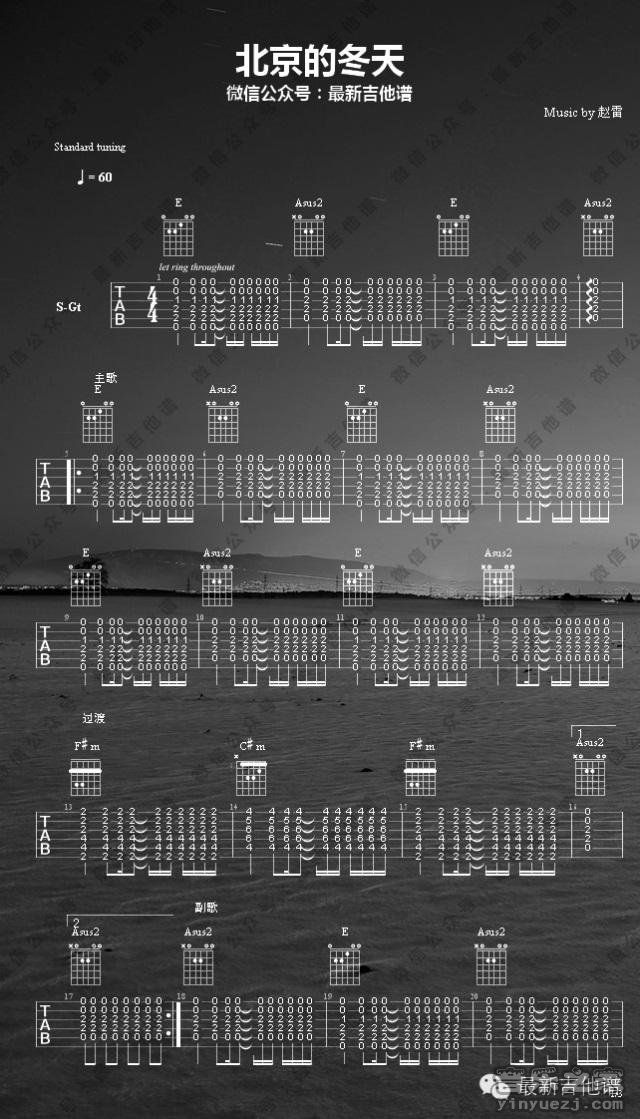 1赵雷《北京的冬天》吉他谱
