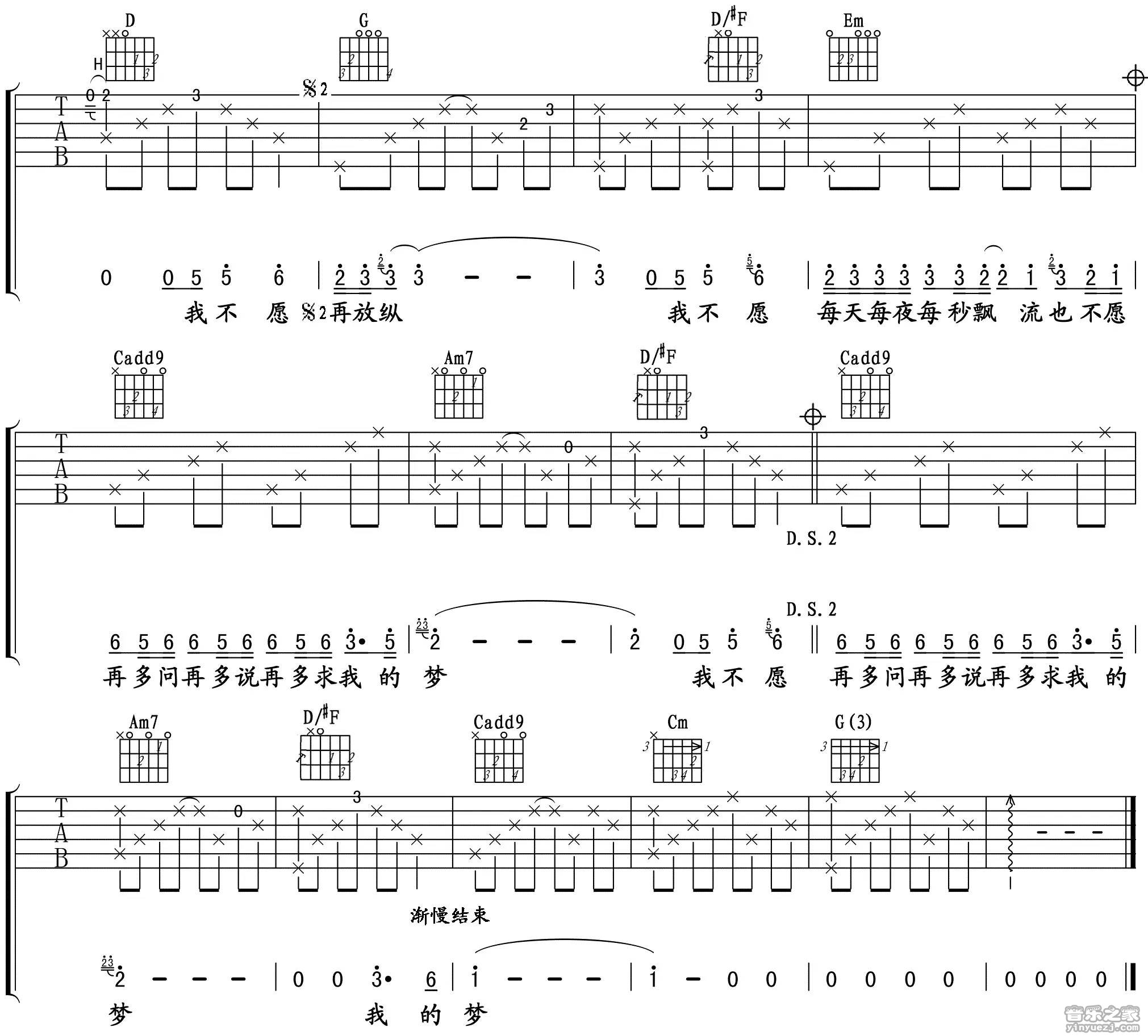 3 G调版 齐秦《夜夜夜夜》吉他谱