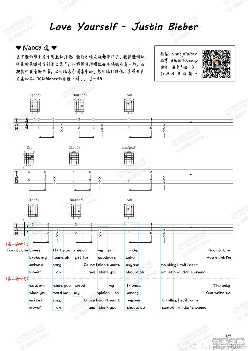 1南音六线版 Justin Bieber《love yourself》吉他弹唱谱