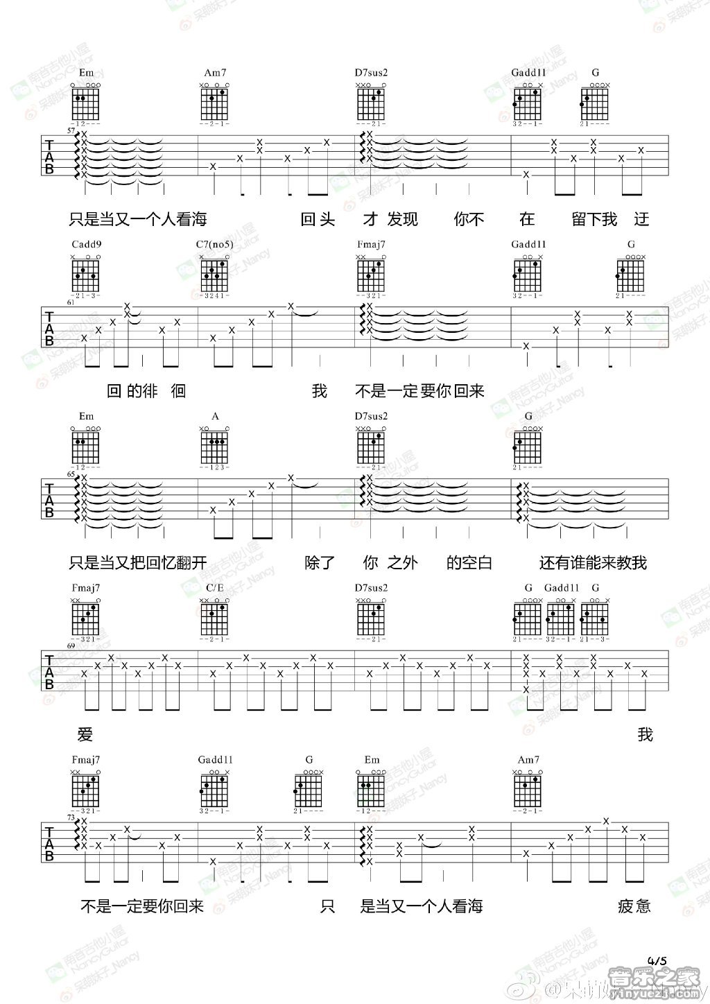 4南音六线谱版 徐佳莹《失落沙洲》吉他弹唱